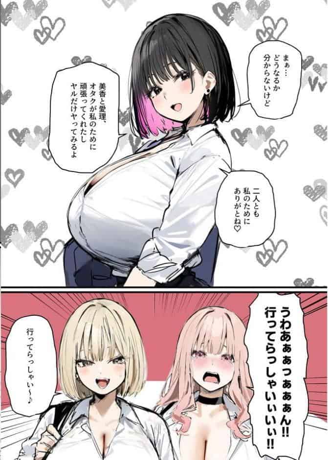 彼氏と喧嘩するたびに僕のチ●ポでオナニーするギャル【単話】（9）モザイク版
