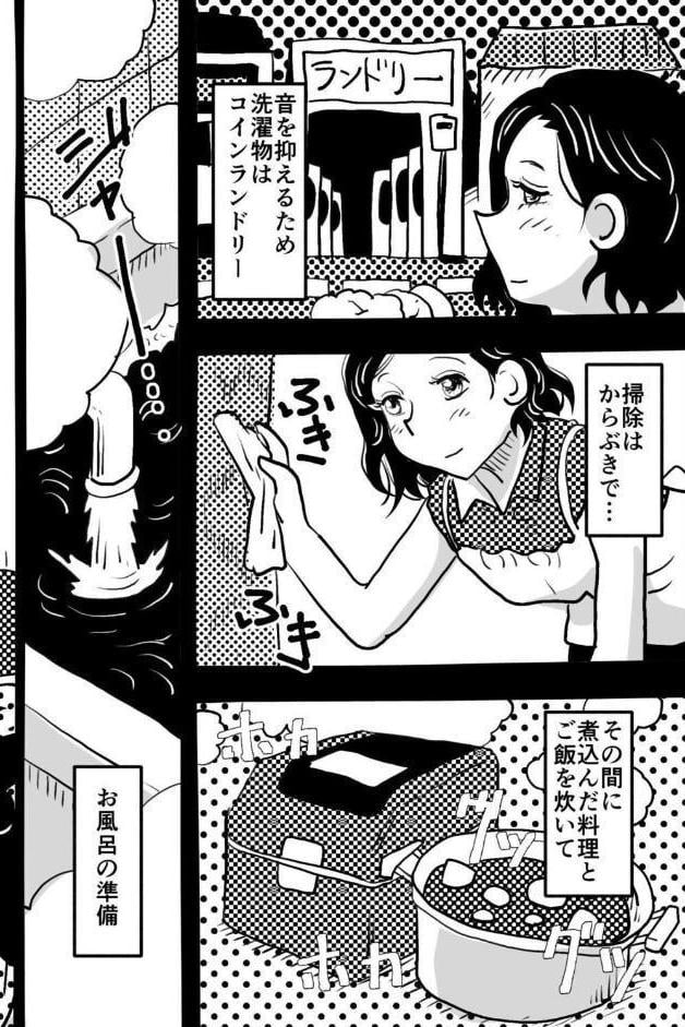 お母さんと僕（27）〜オーガズムの瞬間に母さんとは呼んでほしくないママの話。〜