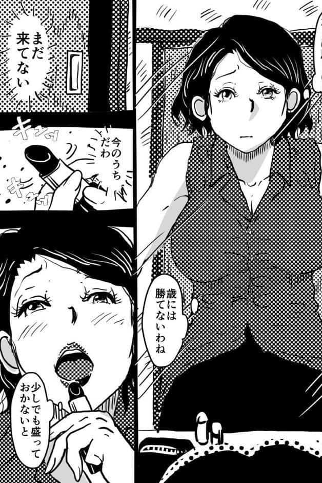お母さんと僕（27）〜オーガズムの瞬間に母さんとは呼んでほしくないママの話。〜
