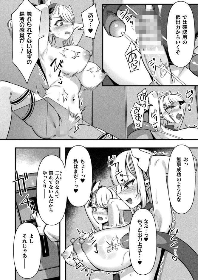 ギルドを追放されたダンジョンマスターがエロトラップでハーレムを作るようです 最終話【単話】
