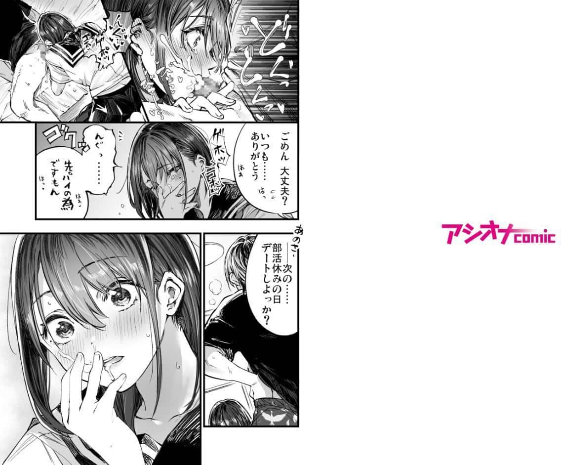ふたりが幸せになっていく姿を見るくらいなら死んだほうがいい。（9）