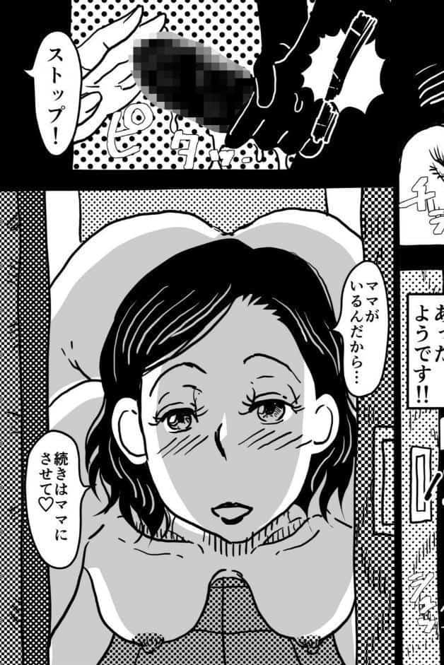 お母さんと僕（27）〜オーガズムの瞬間に母さんとは呼んでほしくないママの話。〜