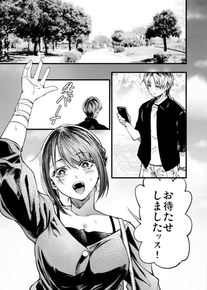 ふたりが幸せになっていく姿を見るくらいなら死んだほうがいい。（9）