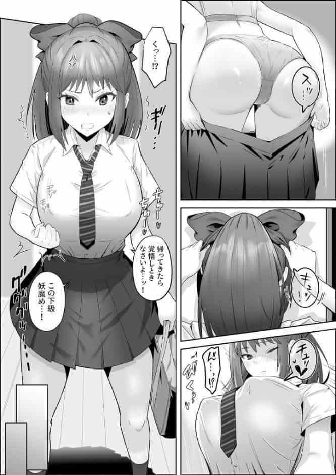 天才退魔師が一日中妖魔におっぱい吸われて絶頂したりするわけがない モザイク版