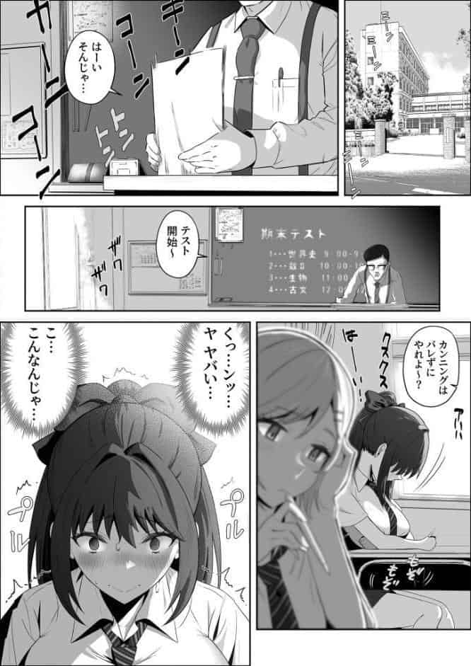 天才退魔師が一日中妖魔におっぱい吸われて絶頂したりするわけがない モザイク版