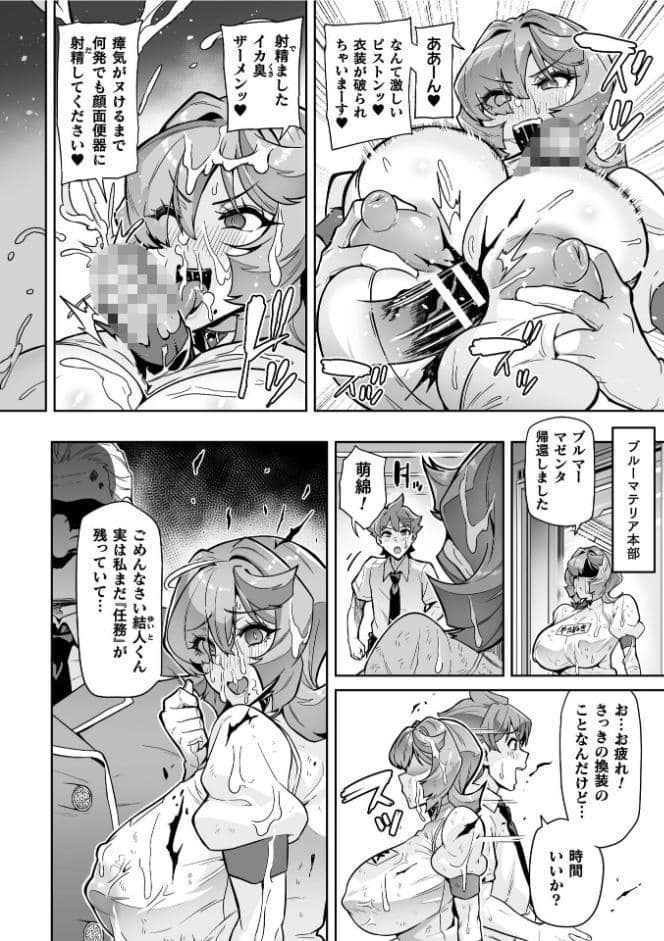聖装乙女ナイトブルマー 清廉ナル乙女ハ劣情ニ穢レ… Phase2