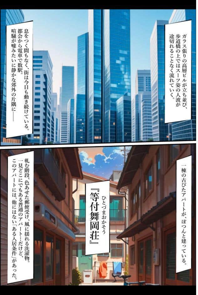 人妻限定アパート 102号室 田島雪乃 〜大家のペットになった日編〜 モザイク版