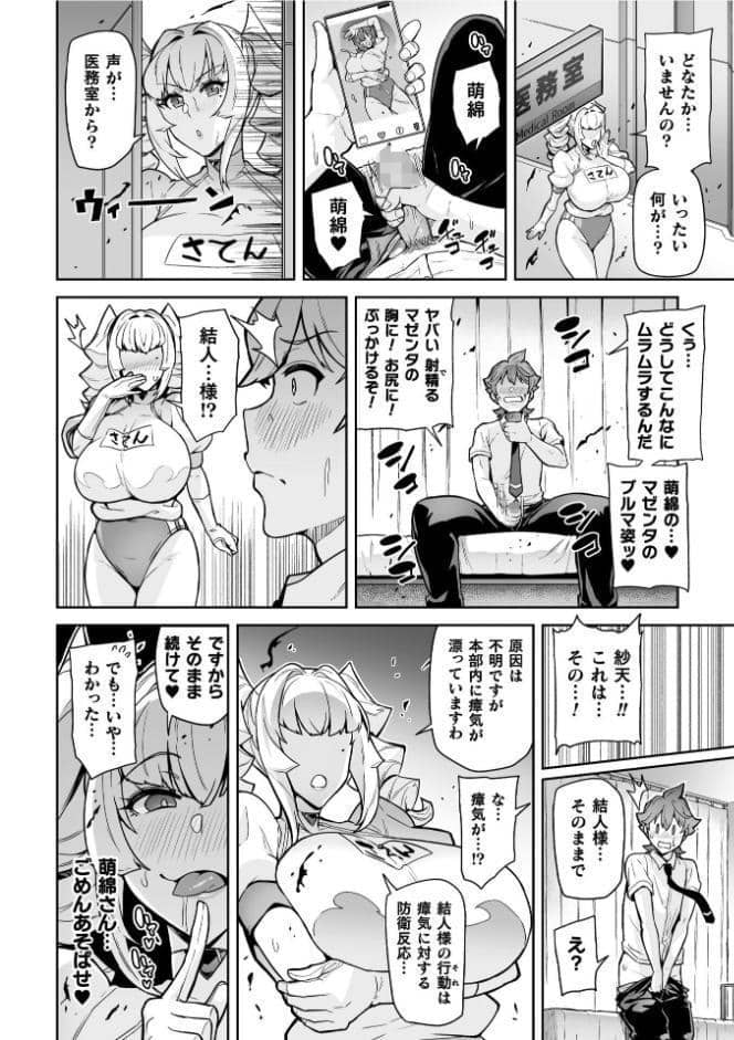 聖装乙女ナイトブルマー 清廉ナル乙女ハ劣情ニ穢レ… Phase2