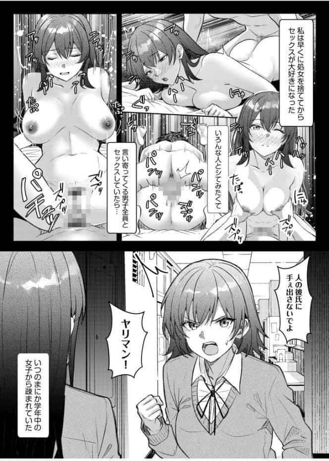 ギャルだくみ〜家出処女とのハメまくり同棲セックス〜（26）