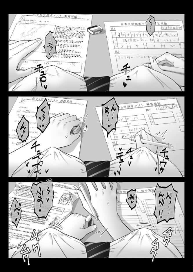 天才退魔師が一日中妖魔におっぱい吸われて絶頂したりするわけがない モザイク版