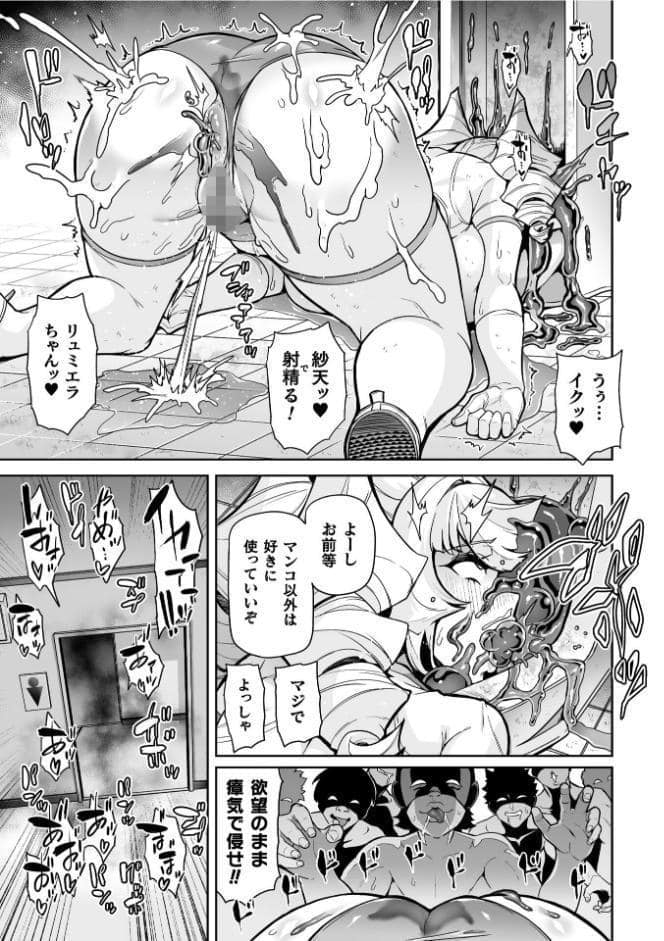 聖装乙女ナイトブルマー 清廉ナル乙女ハ劣情ニ穢レ… Phase2
