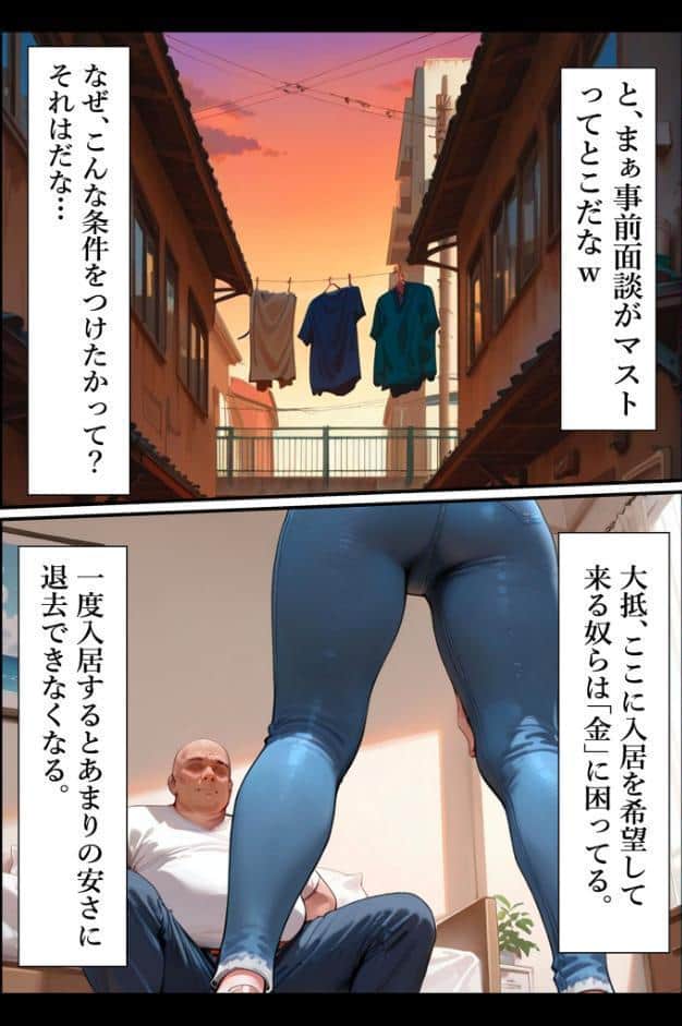 人妻限定アパート 102号室 田島雪乃 〜大家のペットになった日編〜 モザイク版