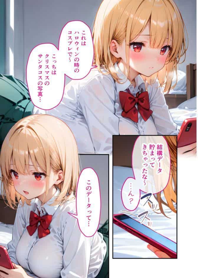 愛する義妹のえっちな罵倒 〜ムチで躾けてあげるねお義兄ちゃん〜 モザイク版