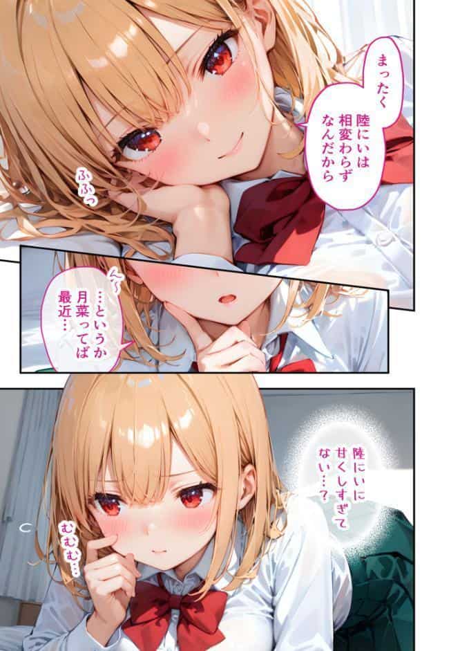 愛する義妹のえっちな罵倒 〜ムチで躾けてあげるねお義兄ちゃん〜 モザイク版