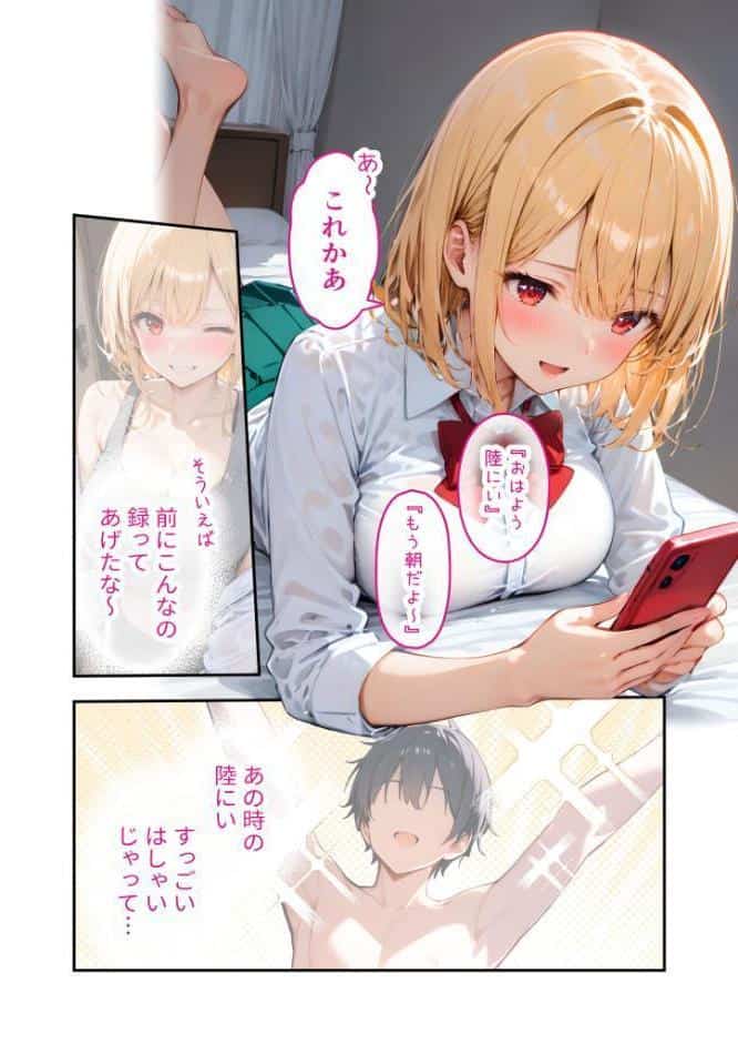 愛する義妹のえっちな罵倒 〜ムチで躾けてあげるねお義兄ちゃん〜 モザイク版