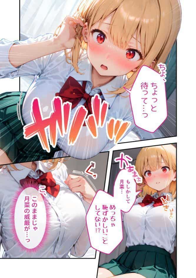 愛する義妹のえっちな罵倒 〜ムチで躾けてあげるねお義兄ちゃん〜 モザイク版