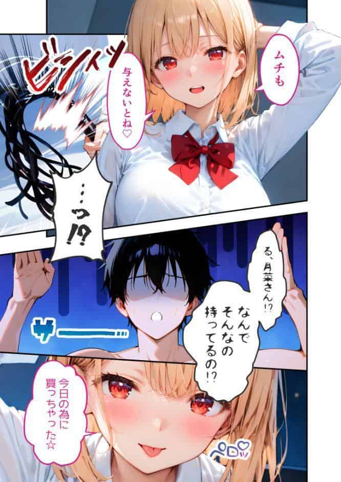 愛する義妹のえっちな罵倒 〜ムチで躾けてあげるねお義兄ちゃん〜 モザイク版