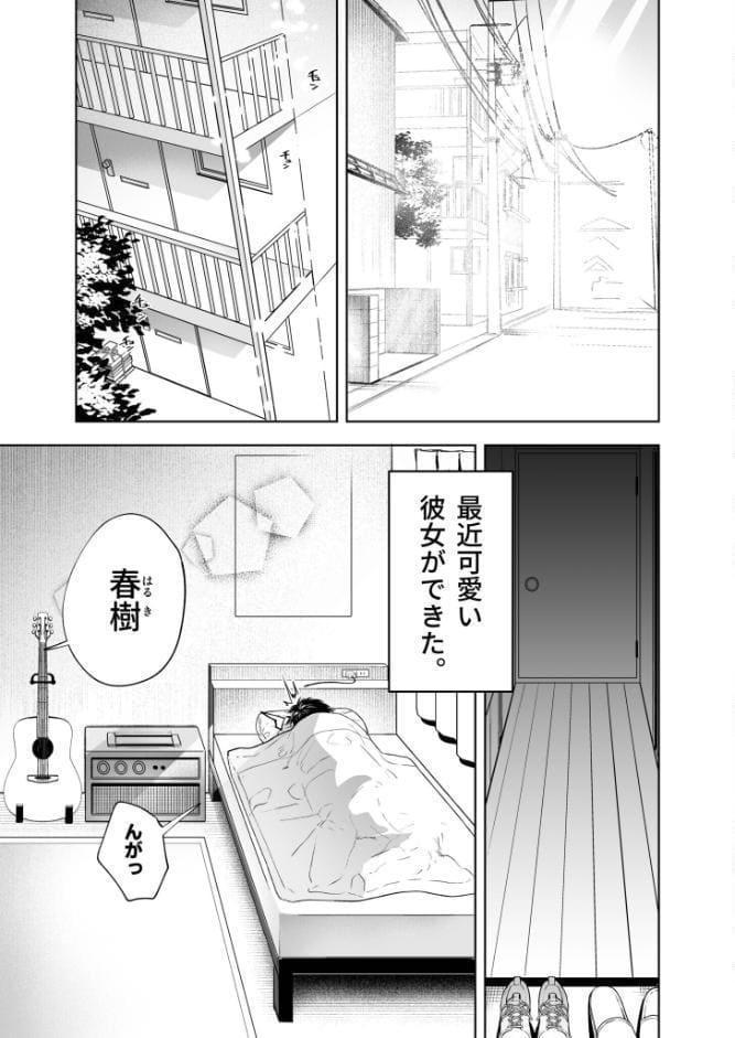 さらけだしてロックンロール（1）【FANZ限定特典付き】【18禁】