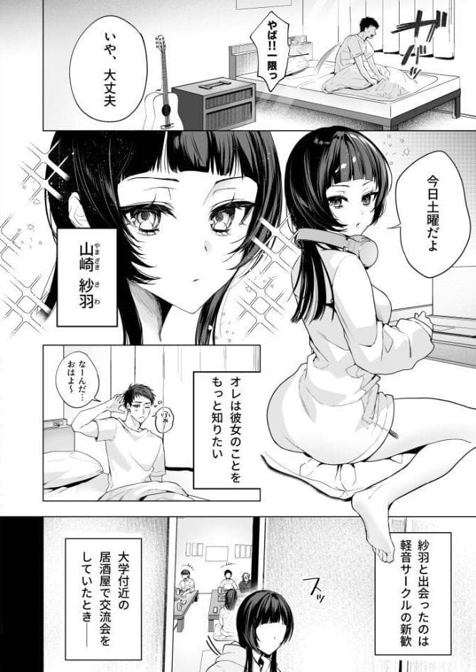 さらけだしてロックンロール（1）【FANZ限定特典付き】【18禁】