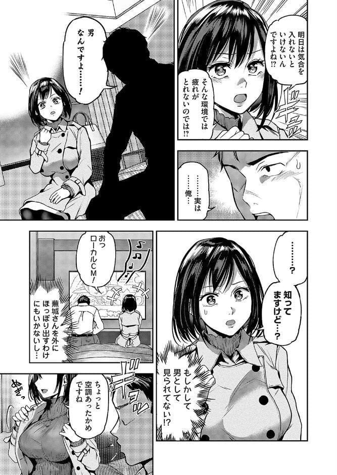 もよおして◇出張ビジホ