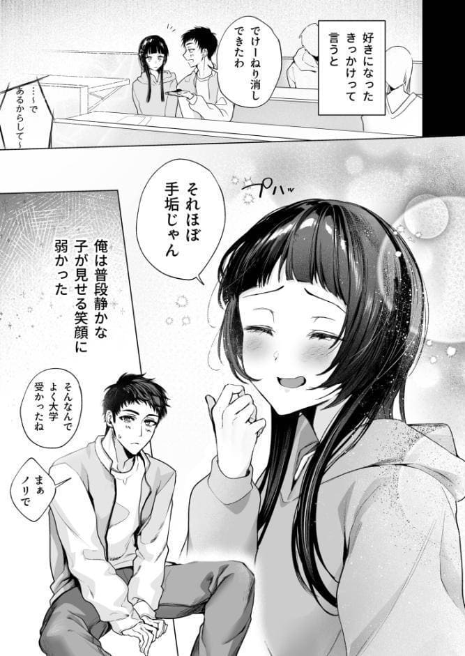 さらけだしてロックンロール（1）【FANZ限定特典付き】【18禁】