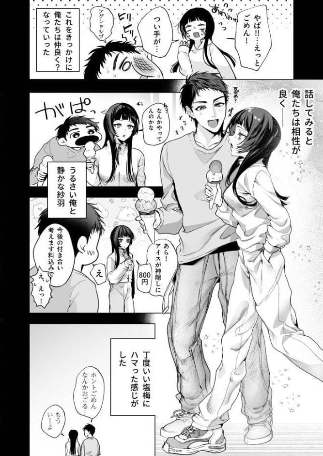 さらけだしてロックンロール（1）【FANZ限定特典付き】【18禁】