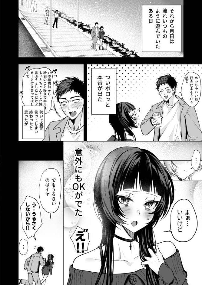 さらけだしてロックンロール（1）【FANZ限定特典付き】【18禁】