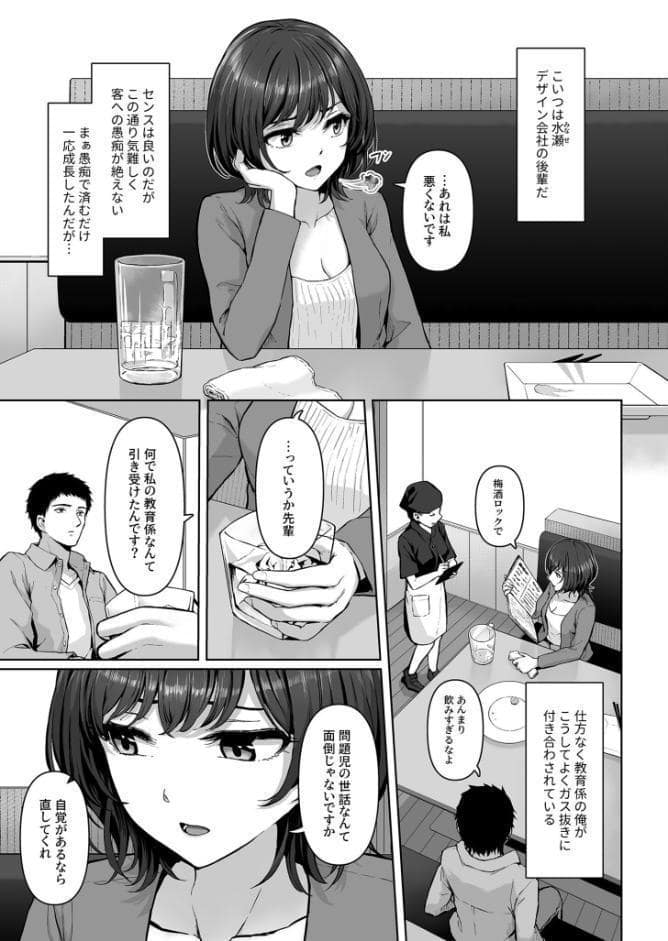 これ、つけないんですか？【18禁】