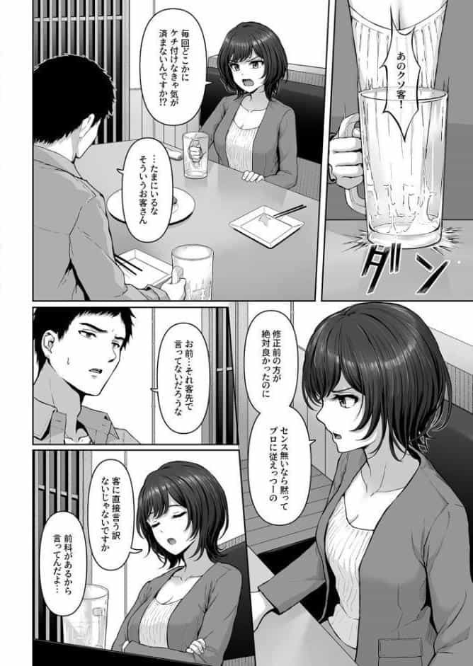 これ、つけないんですか？【18禁】