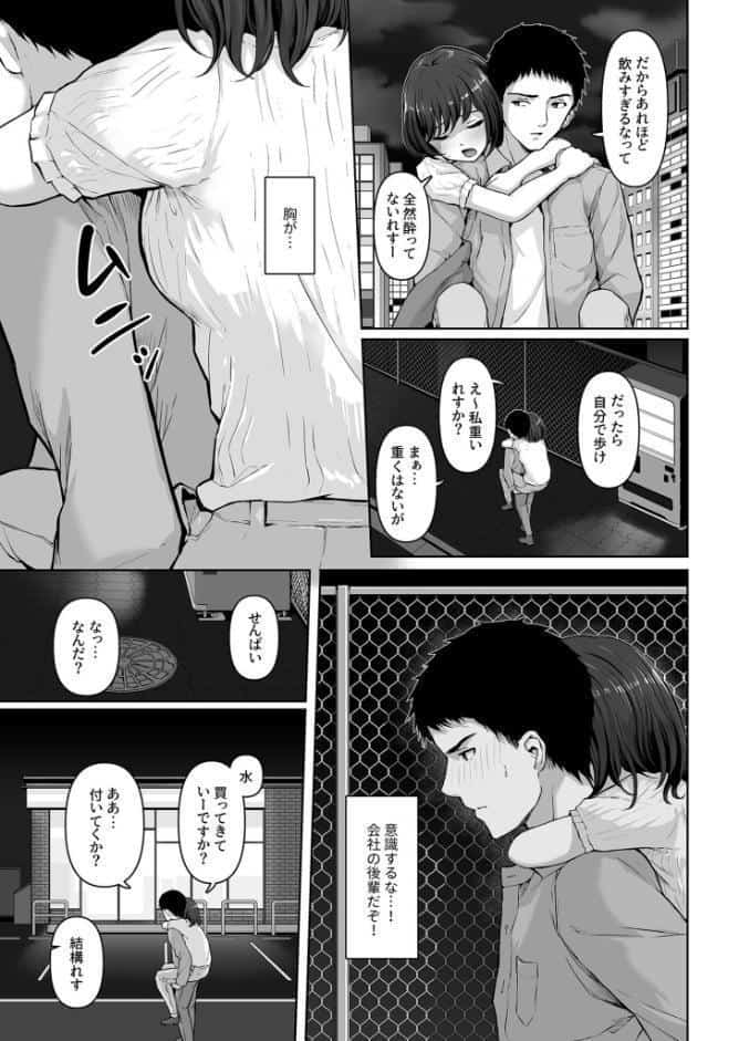 これ、つけないんですか？【18禁】