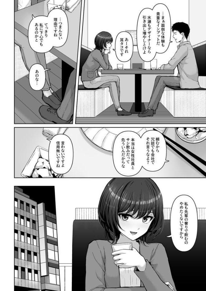 これ、つけないんですか？【18禁】