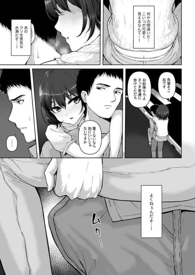 これ、つけないんですか？【18禁】