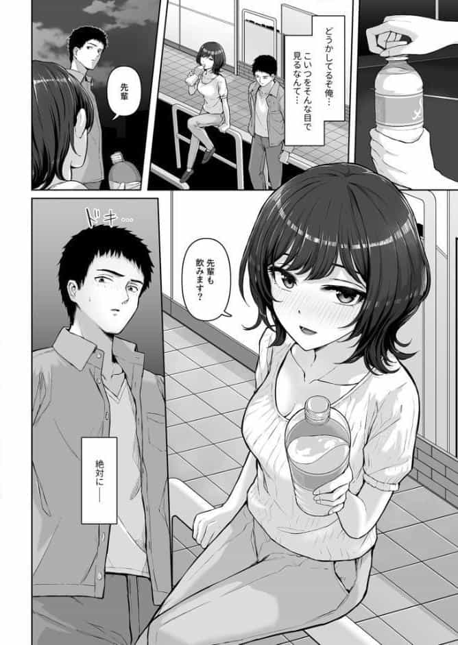 これ、つけないんですか？【18禁】