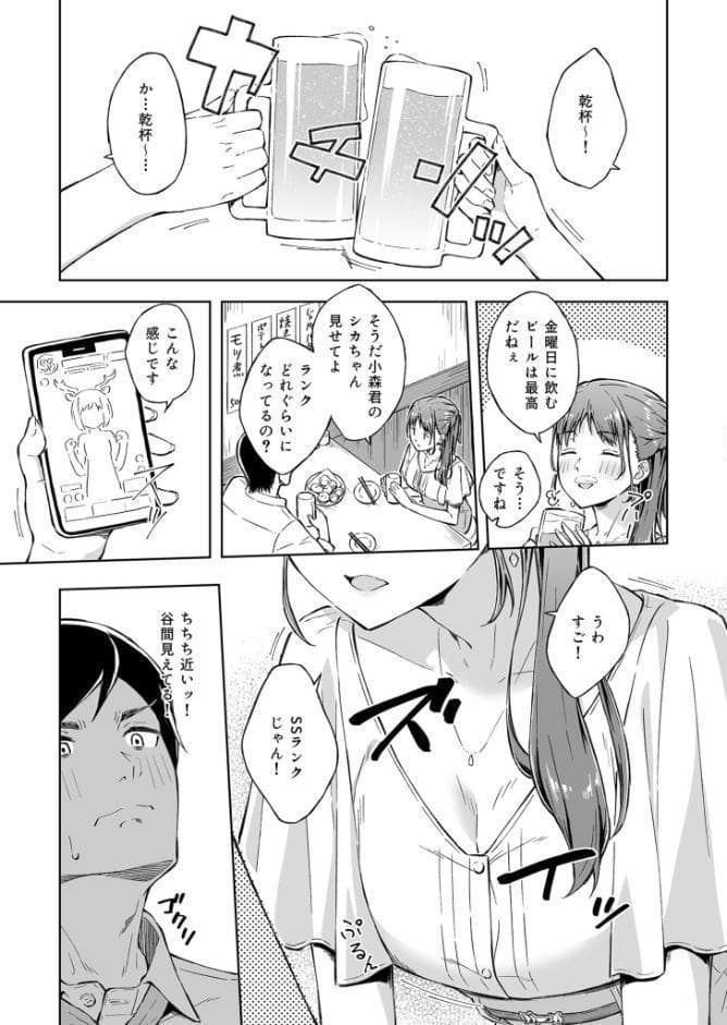 ひとはだフレンド（1）【18禁】