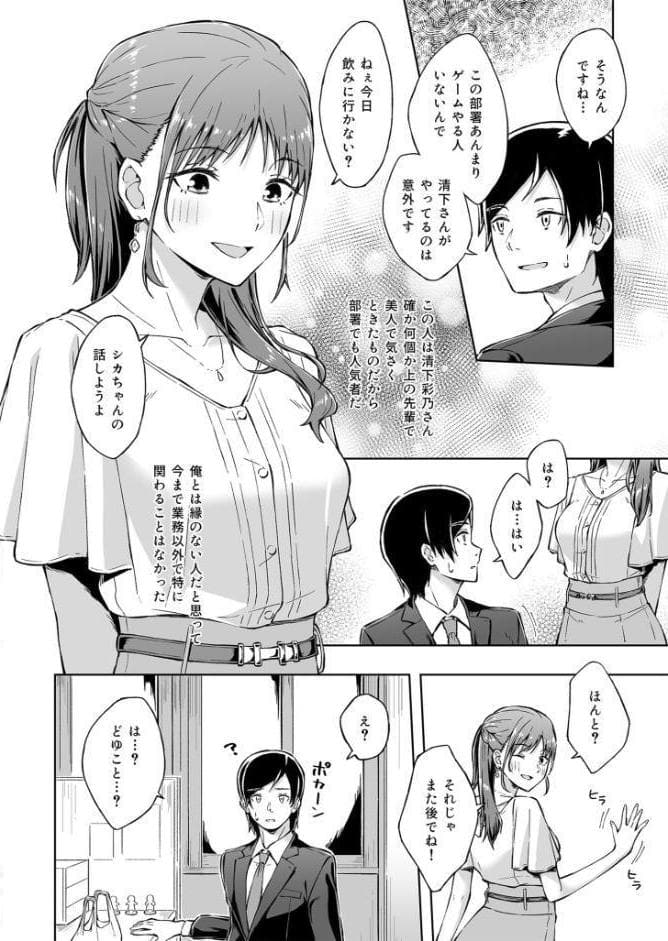 ひとはだフレンド（1）【18禁】