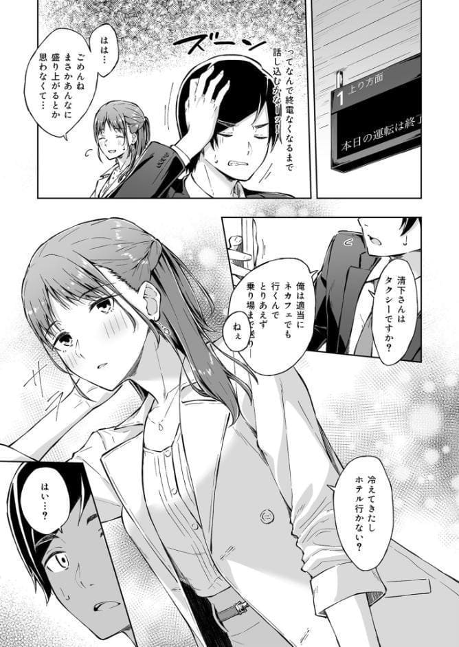 ひとはだフレンド（1）【18禁】