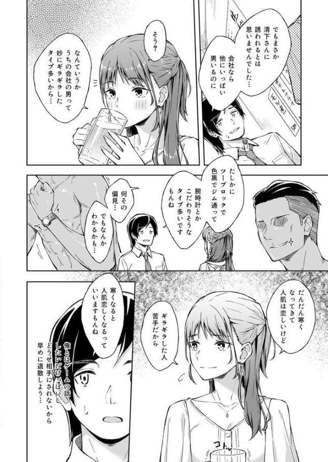 ひとはだフレンド（1）【18禁】