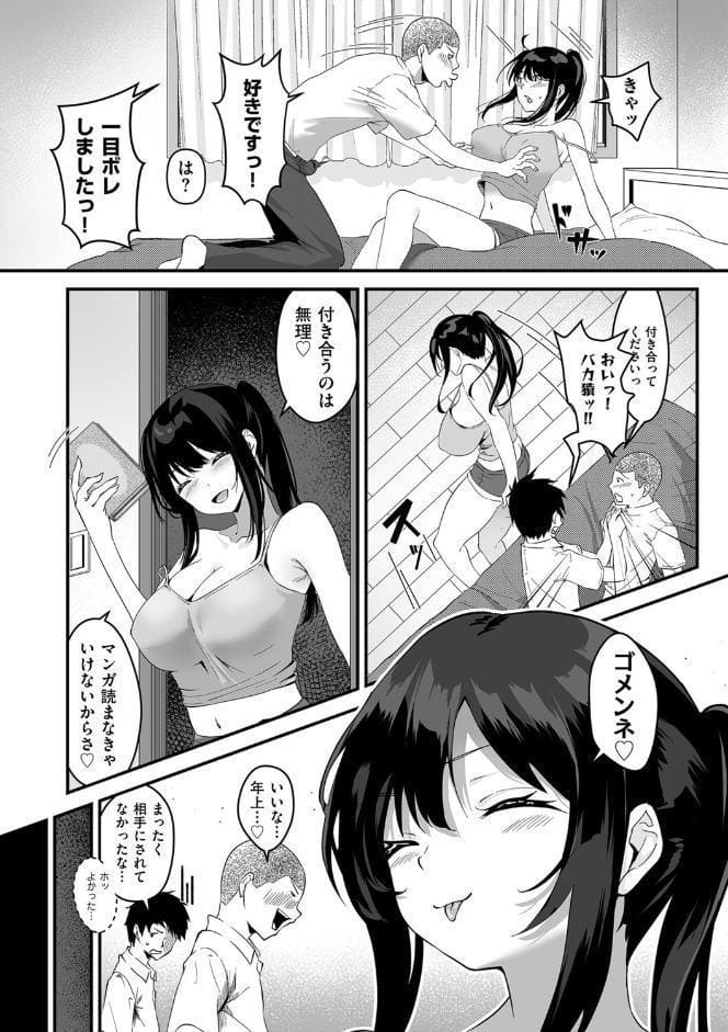 素顔