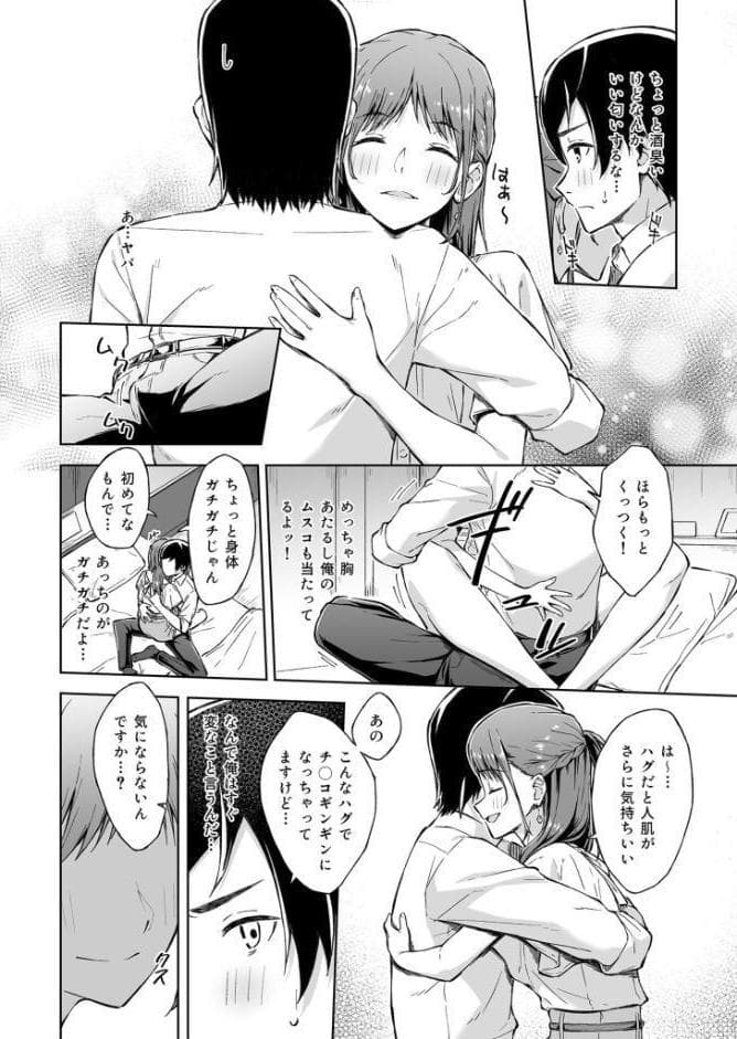 ひとはだフレンド（1）【18禁】