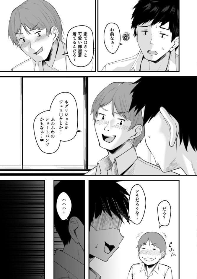 俺の姉ちゃんは宇宙で一番エロ可愛い（1）【18禁】