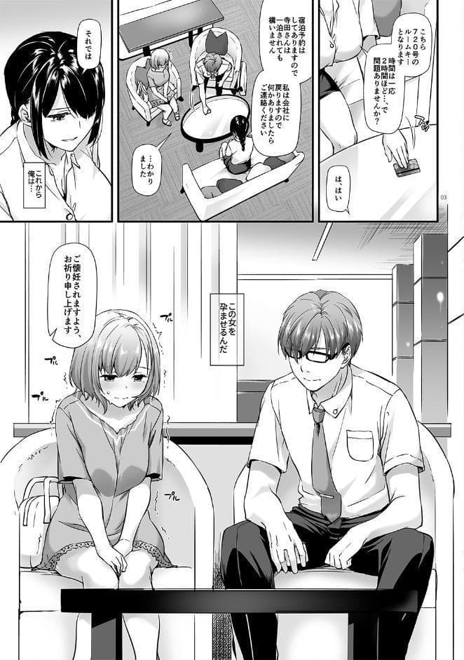孕ませ屋【デジタル修正版】 1