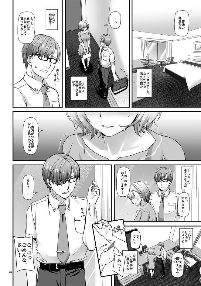 孕ませ屋【デジタル修正版】 1