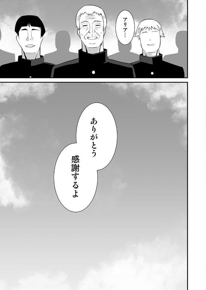 修道少女アリア〜奪われた純潔〜