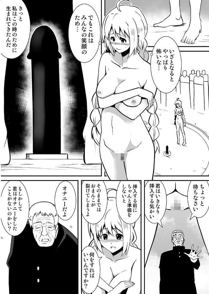 修道少女アリア〜奪われた純潔〜