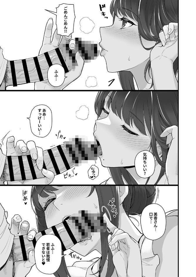巨乳母娘・美香と佑香1:人妻と昼間からデートする本