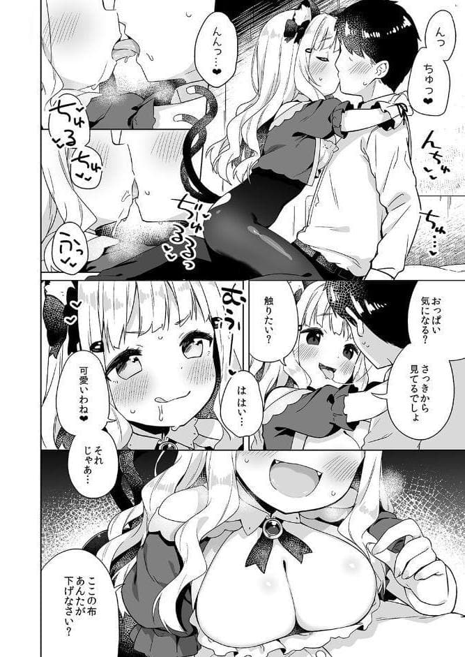 拾った魔導書でちんまい猫耳ちゃんとえっち出来る本