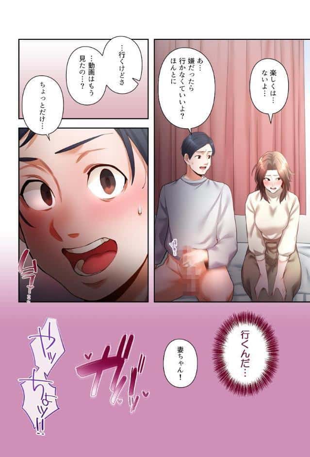 【単独さん募集】僕の妻を抱いてくれませんか？【フルカラー】（26）