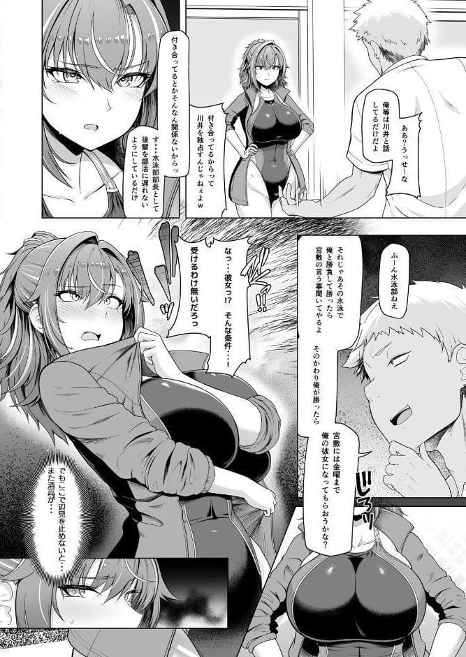 レンタル水泳部カノジョ