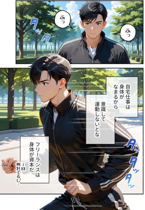 またもや家性婦の鹿野さんは竿のお料理までしてくれる 〜ド変態ギャルのセックス謝罪〜 モザイク版