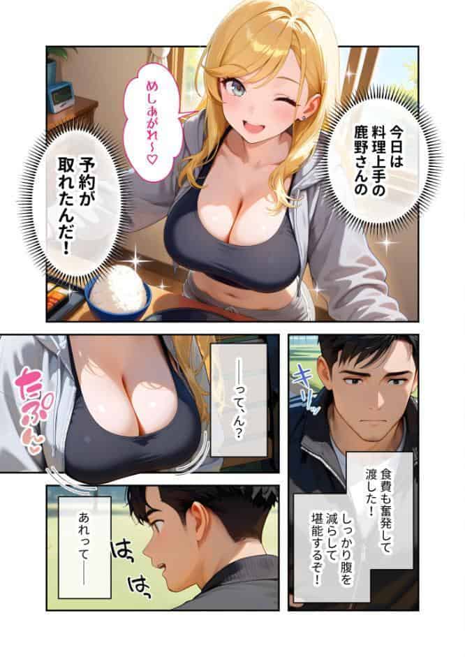 またもや家性婦の鹿野さんは竿のお料理までしてくれる 〜ド変態ギャルのセックス謝罪〜 モザイク版